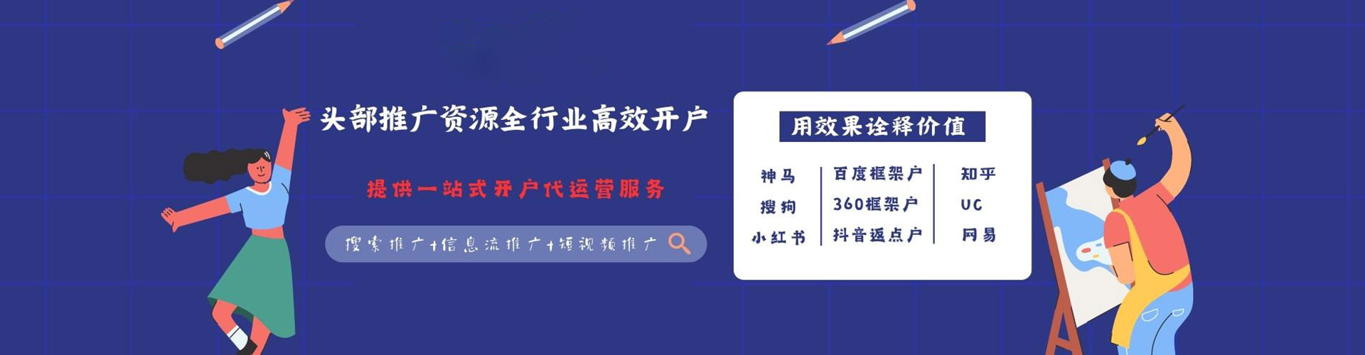 安阳百度网络推广